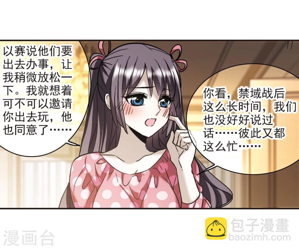 第340话 花朝月夕3-第340话
