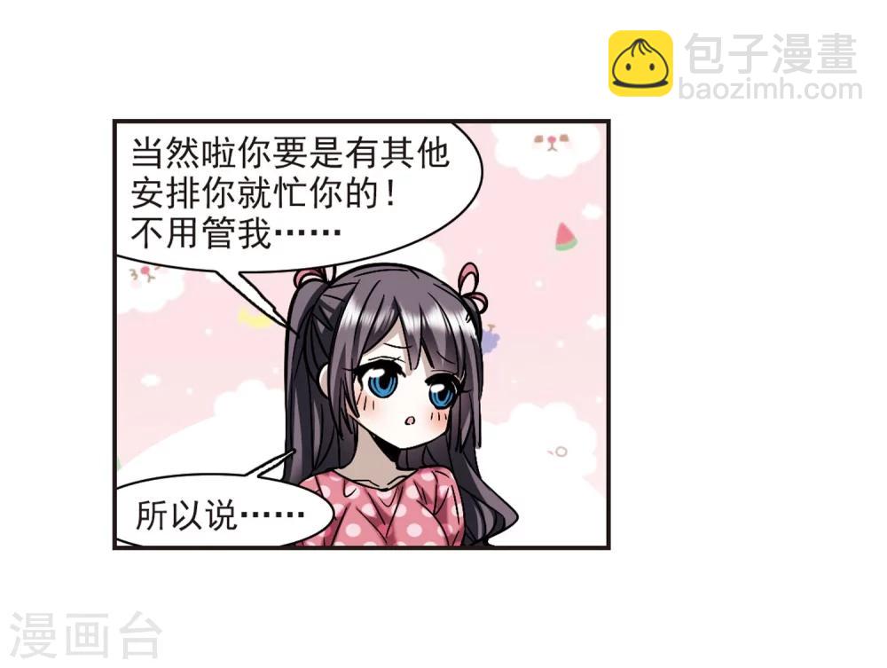 第340话 花朝月夕3-第340话