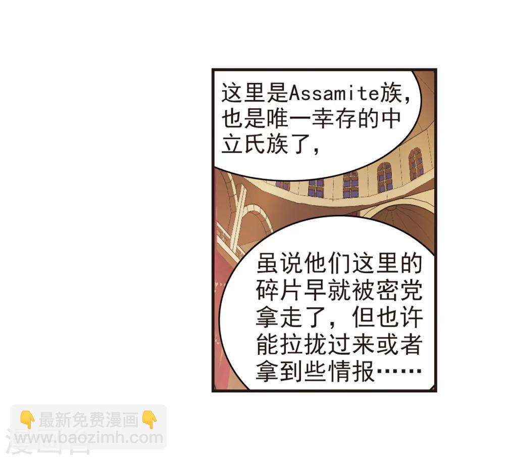 第342话 最难忘的一晚1-第342话