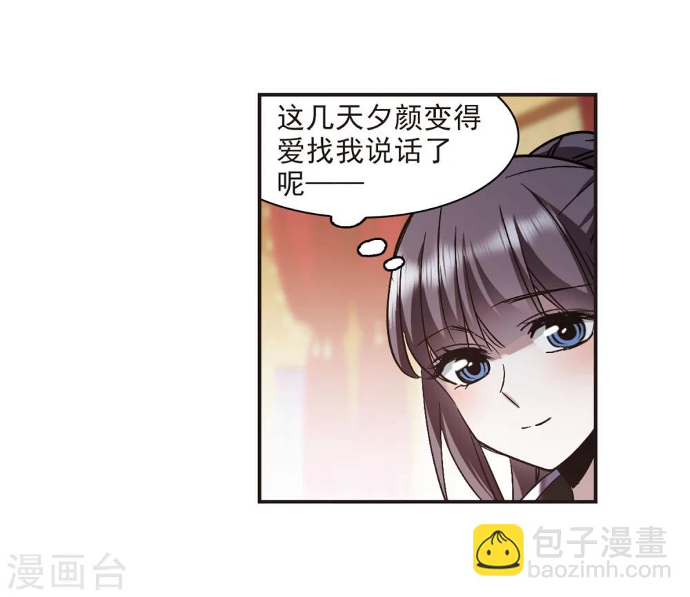 第342话 最难忘的一晚1-第342话