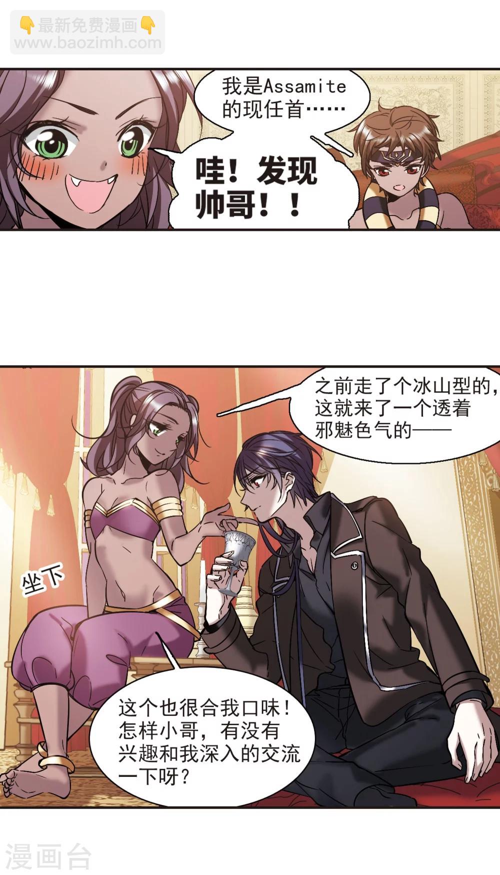 第342话 最难忘的一晚1-第342话