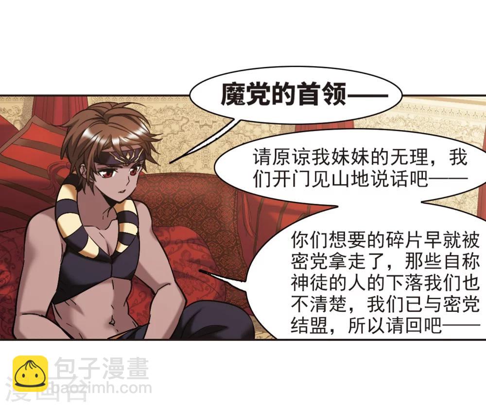 第342话 最难忘的一晚1-第342话