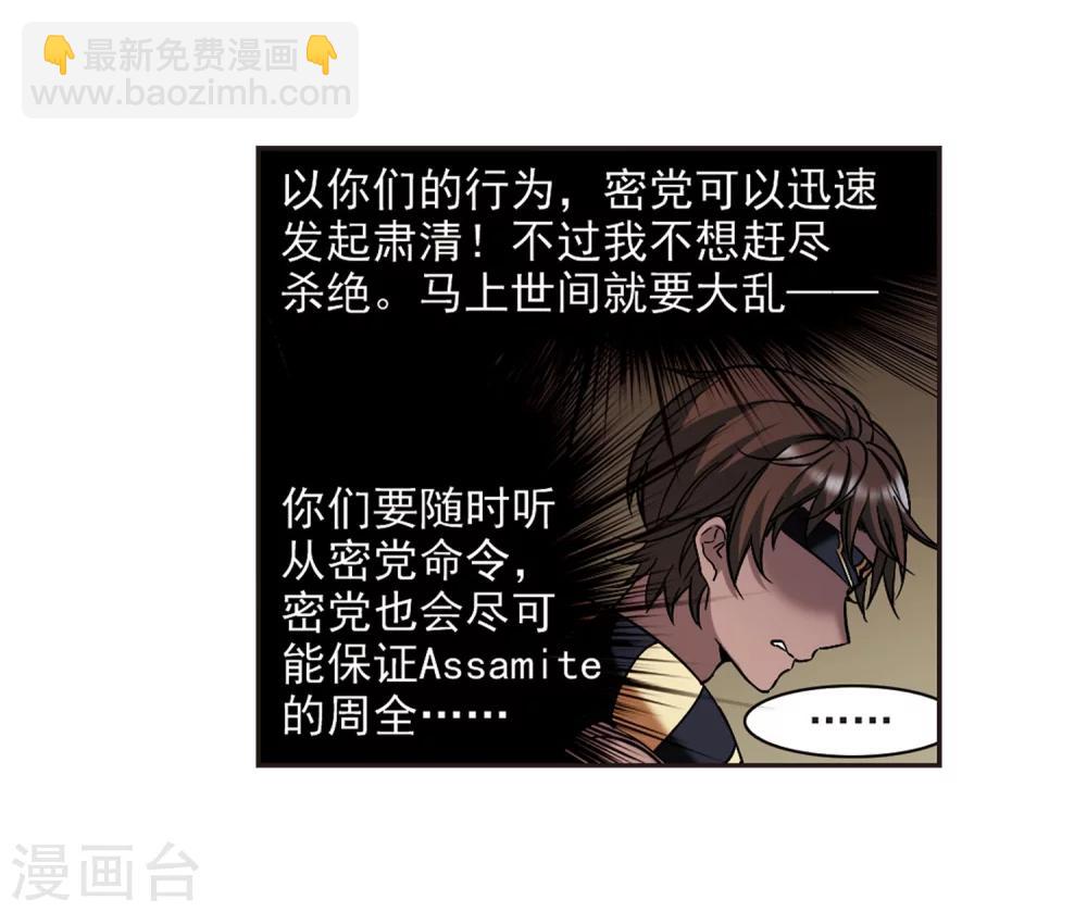 第342话 最难忘的一晚1-第342话