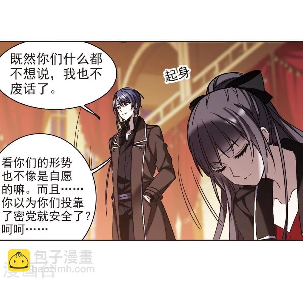 第342话 最难忘的一晚1-第342话