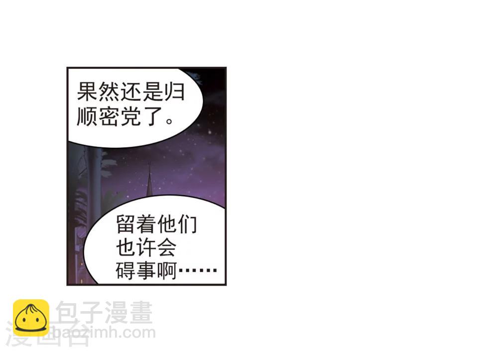 第342话 最难忘的一晚1-第342话
