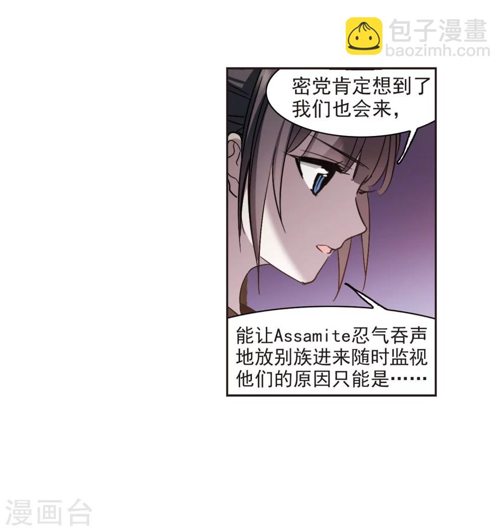 第342话 最难忘的一晚1-第342话
