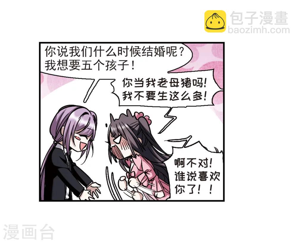 第344话 最难忘的一晚3-第344话