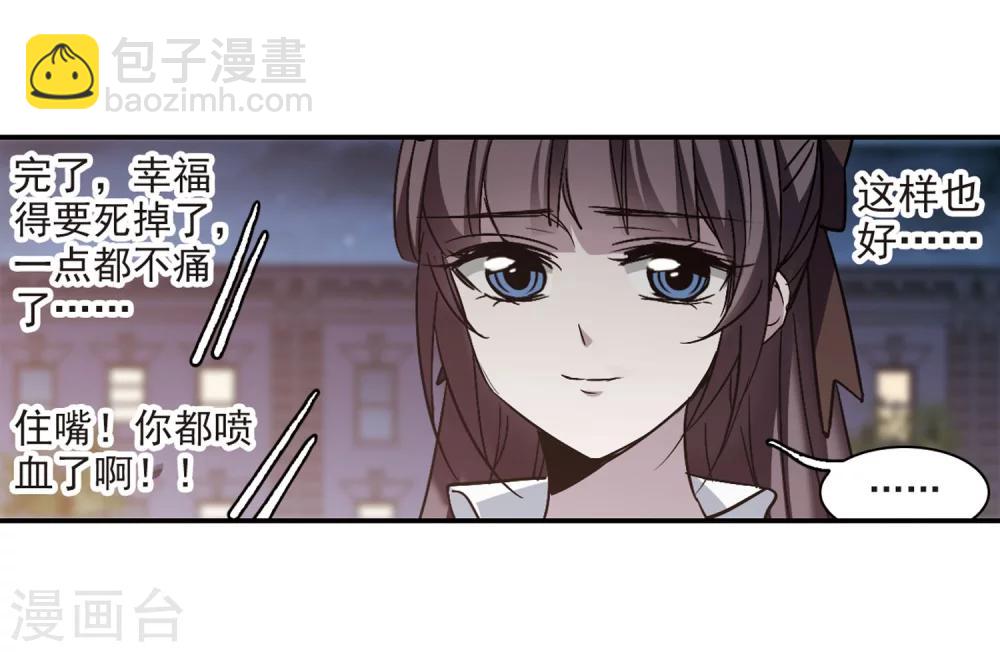 第344话 最难忘的一晚3-第344话