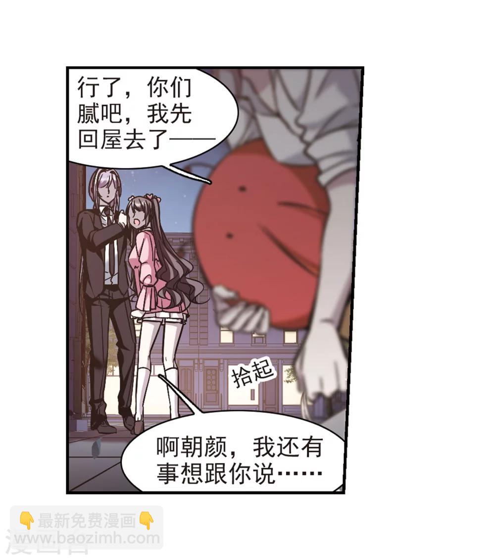 第344话 最难忘的一晚3-第344话