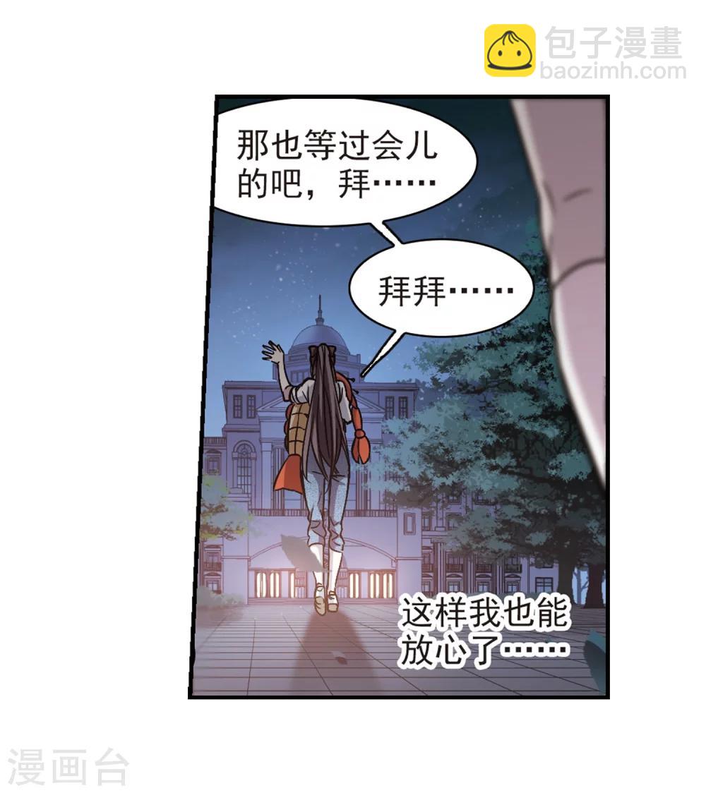 第344话 最难忘的一晚3-第344话