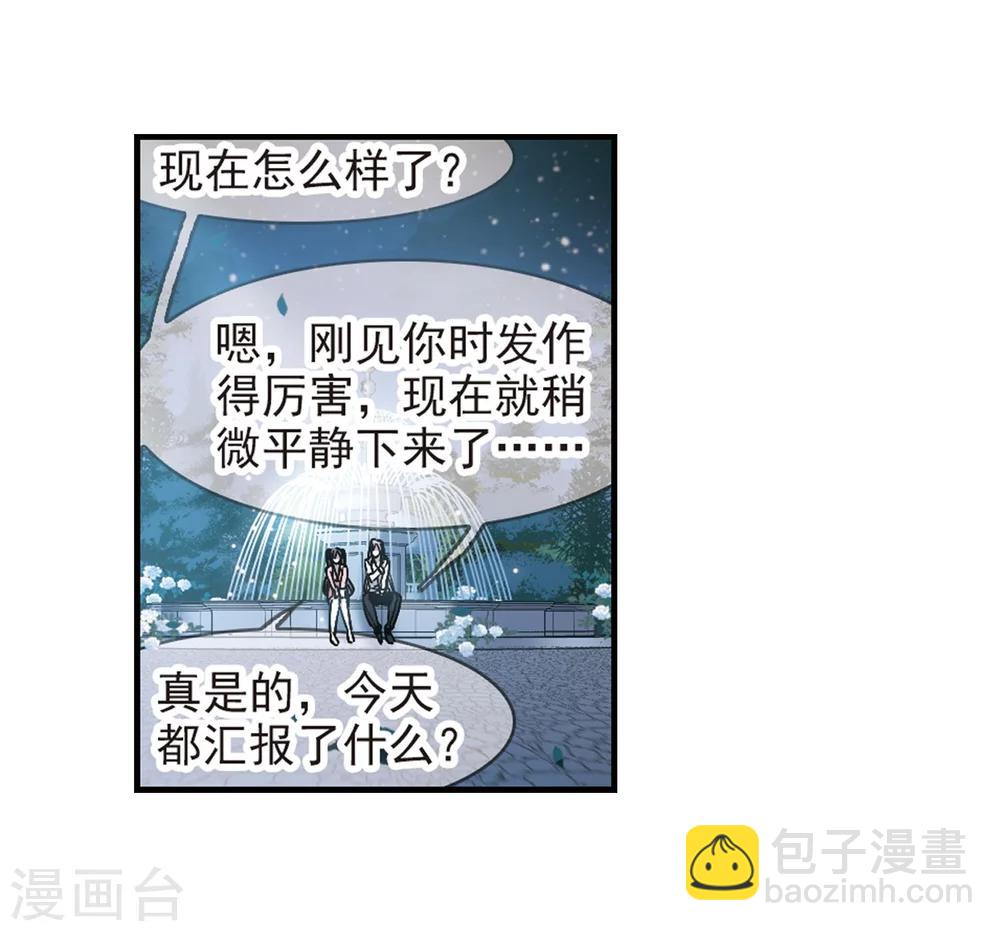 第344话 最难忘的一晚3-第344话