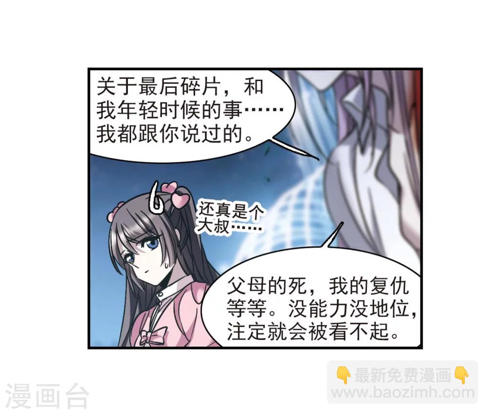 第344话 最难忘的一晚3-第344话