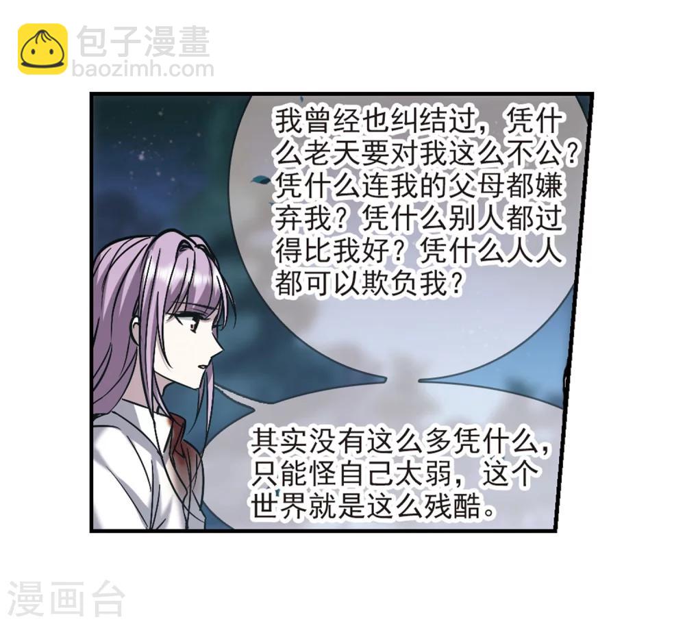 第344话 最难忘的一晚3-第344话