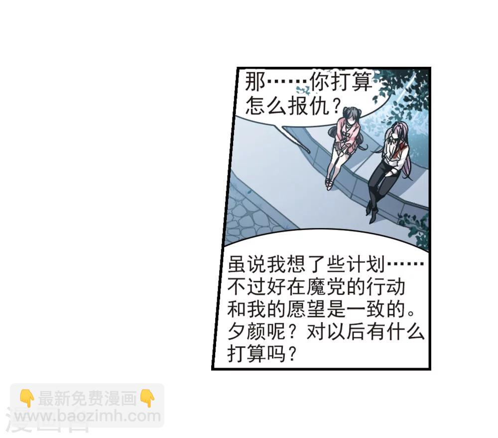 第344话 最难忘的一晚3-第344话