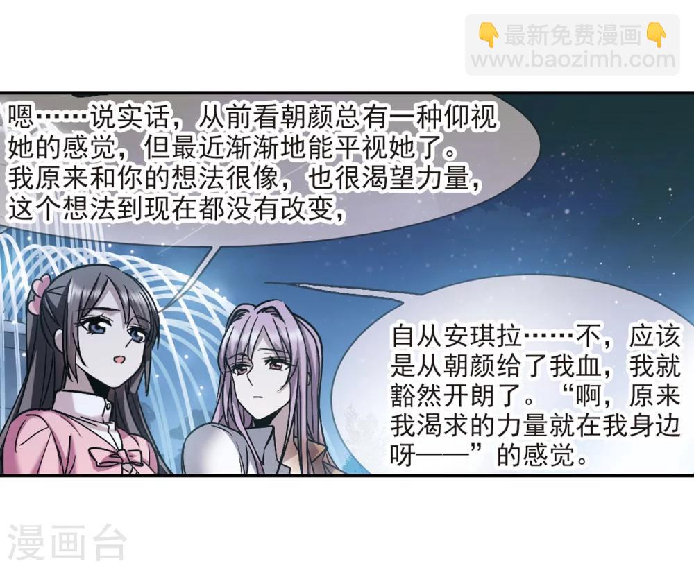 第344话 最难忘的一晚3-第344话