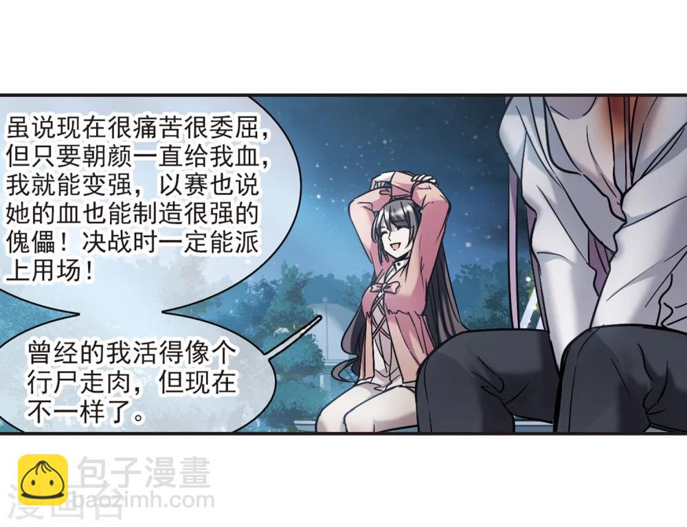 第344话 最难忘的一晚3-第344话