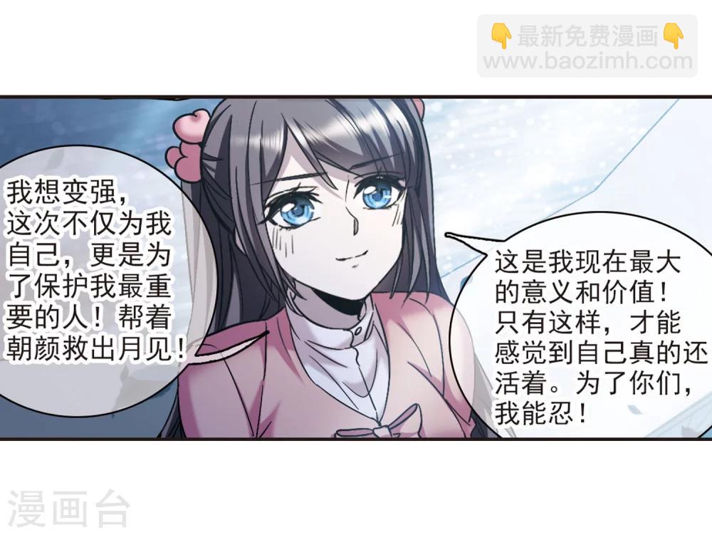 第344话 最难忘的一晚3-第344话