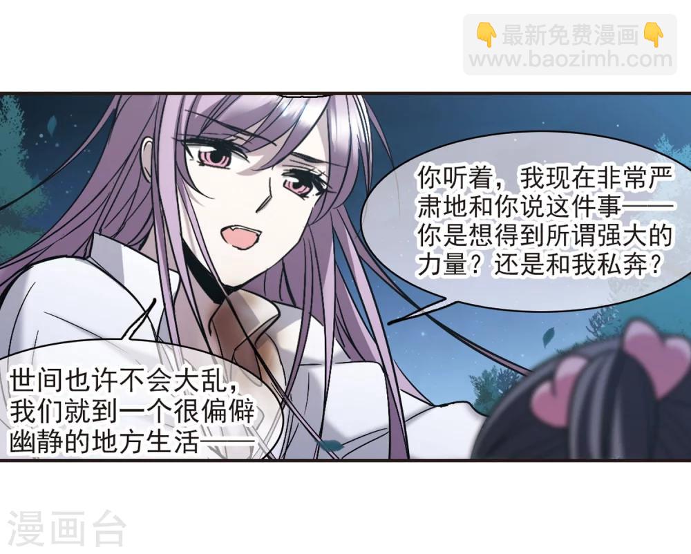 第344话 最难忘的一晚3-第344话