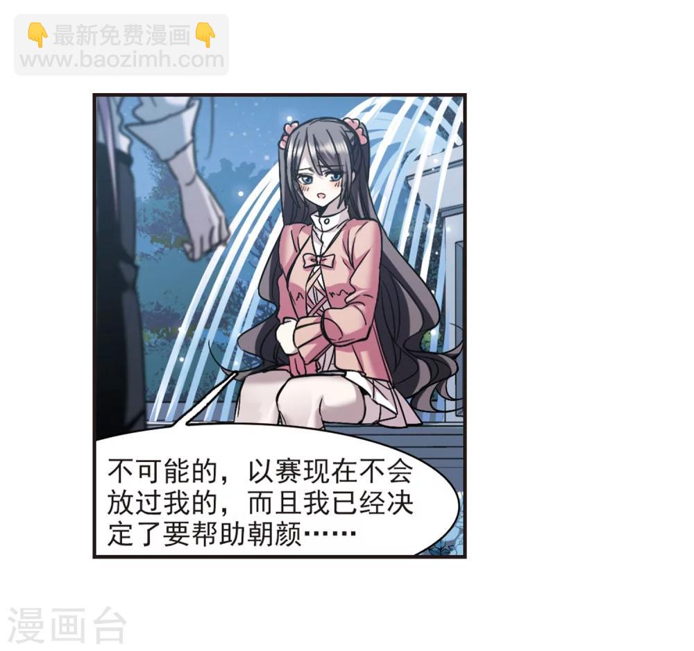 第344话 最难忘的一晚3-第344话
