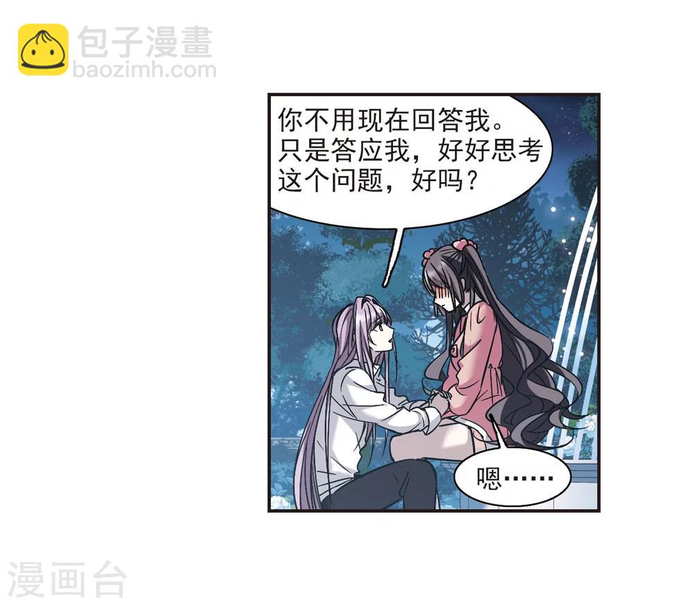 第344话 最难忘的一晚3-第344话
