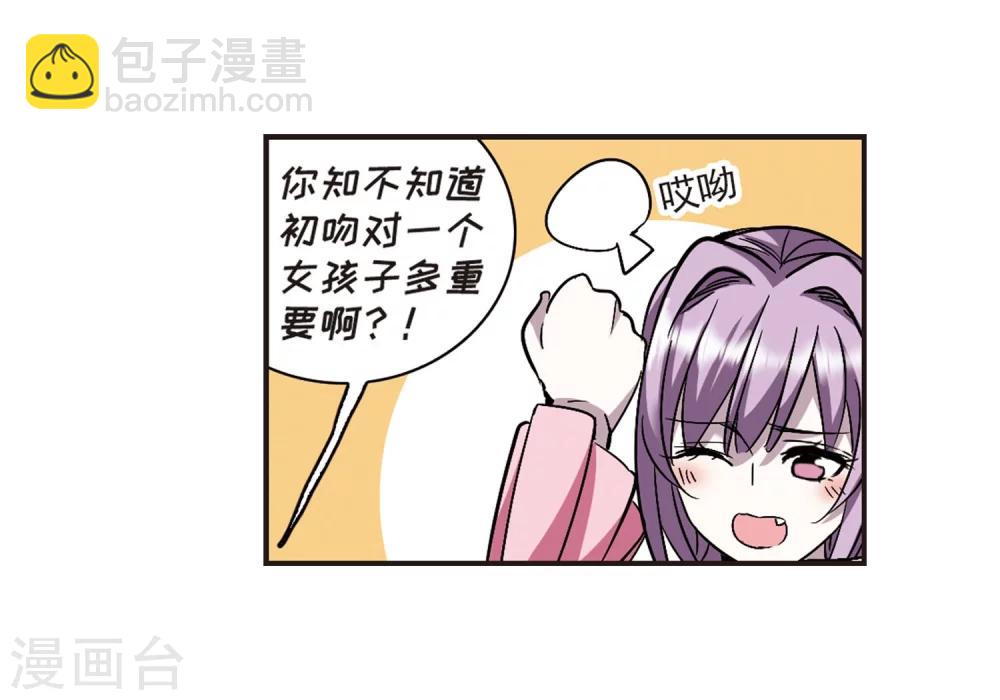 第344话 最难忘的一晚3-第344话