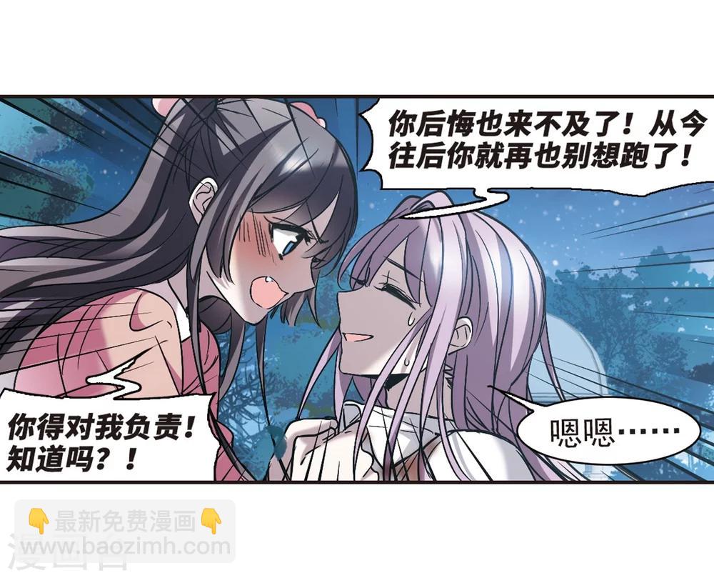 第344话 最难忘的一晚3-第344话
