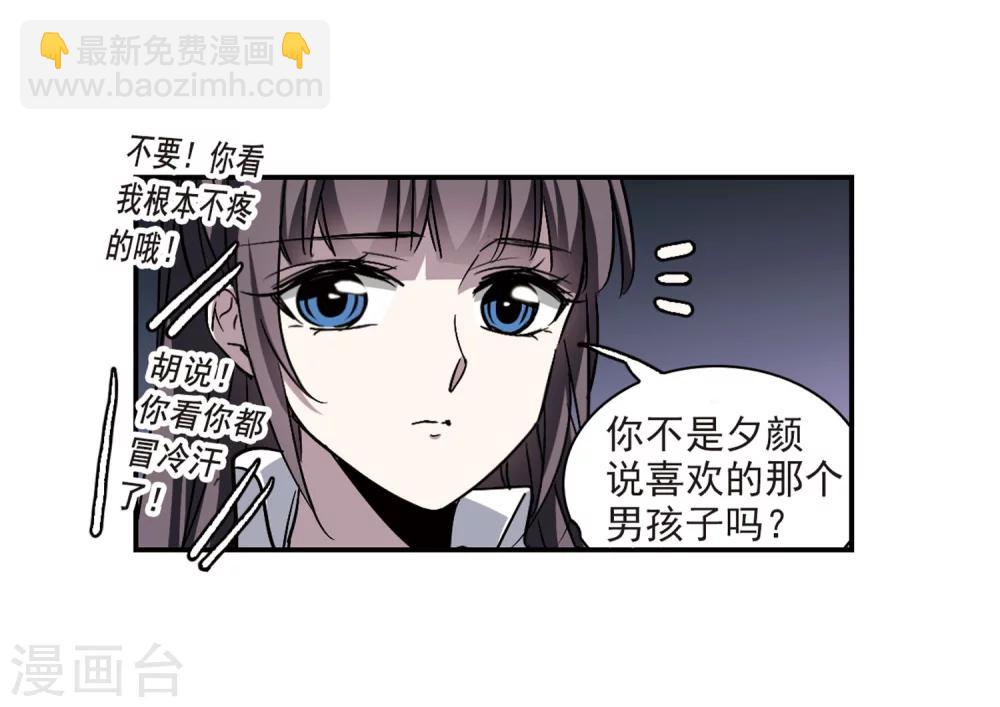 第344话 最难忘的一晚3-第344话