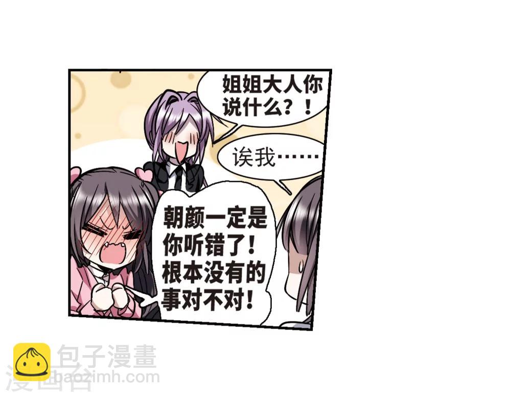 第344话 最难忘的一晚3-第344话