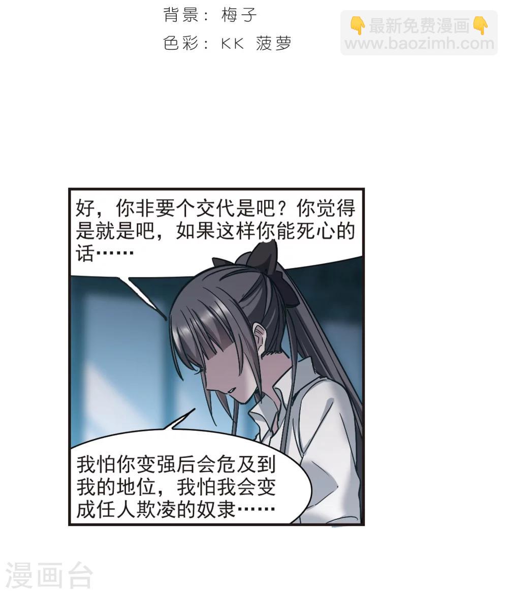 第346话 最难忘的一晚5-第346话