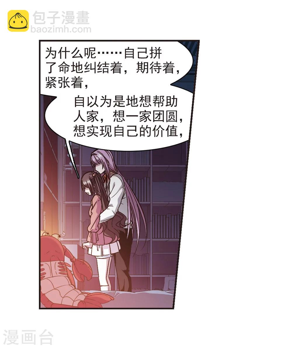 第346话 最难忘的一晚5-第346话