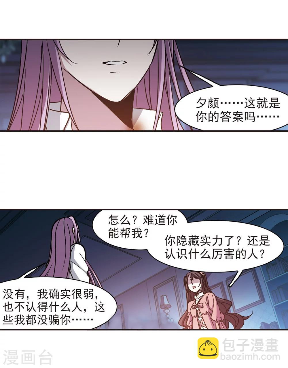 第346话 最难忘的一晚5-第346话