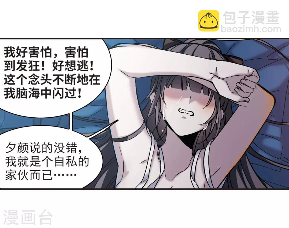 第350话 小女人4-第350话