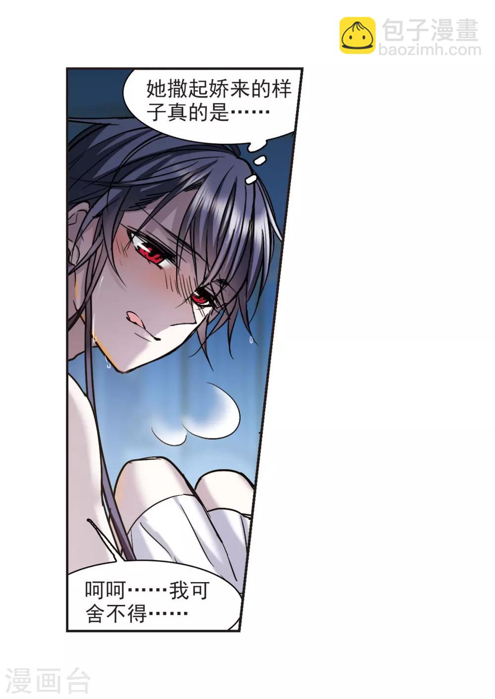 第350话 小女人4-第350话