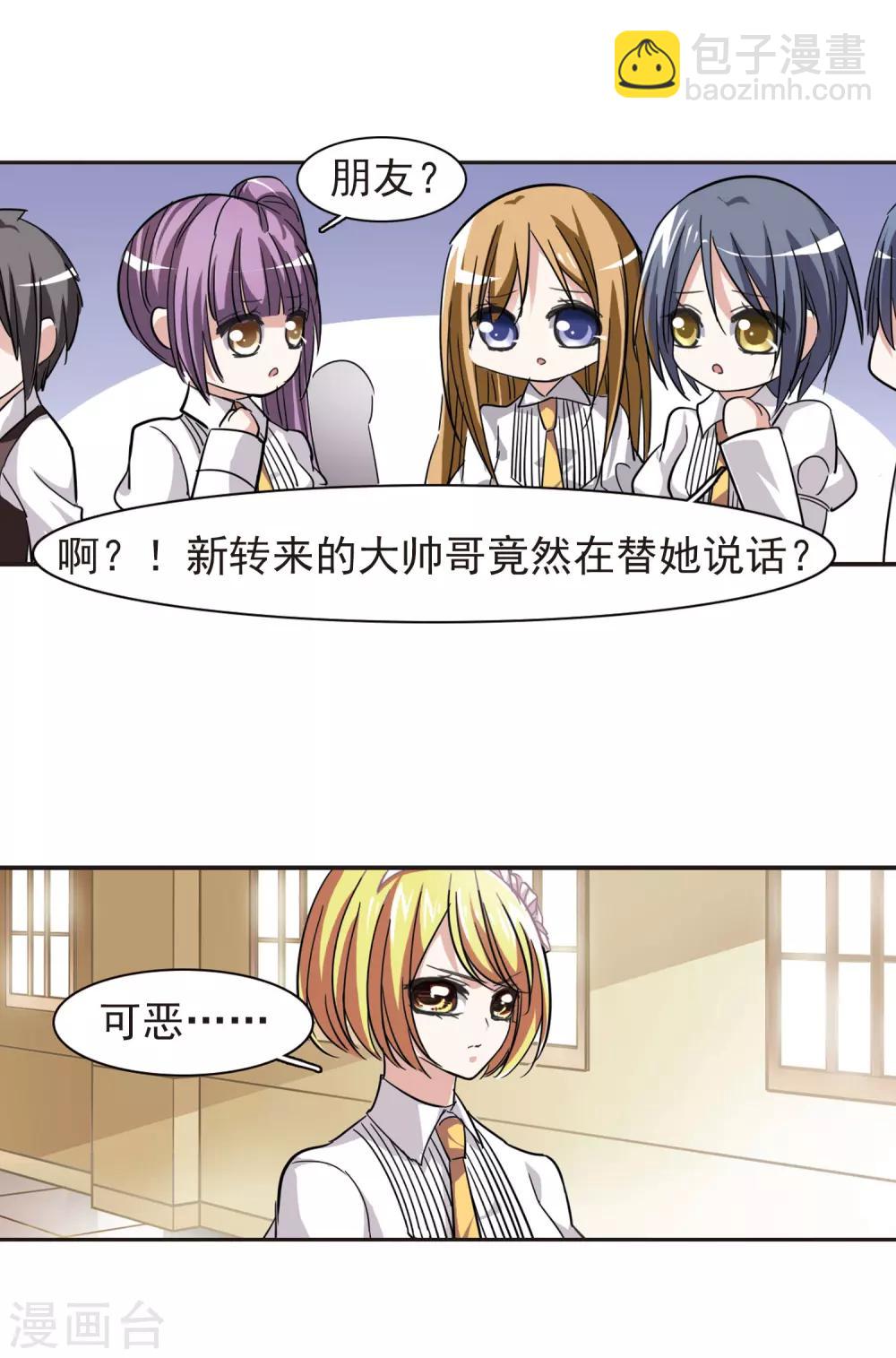 第36话 新学校的生活3-第36话