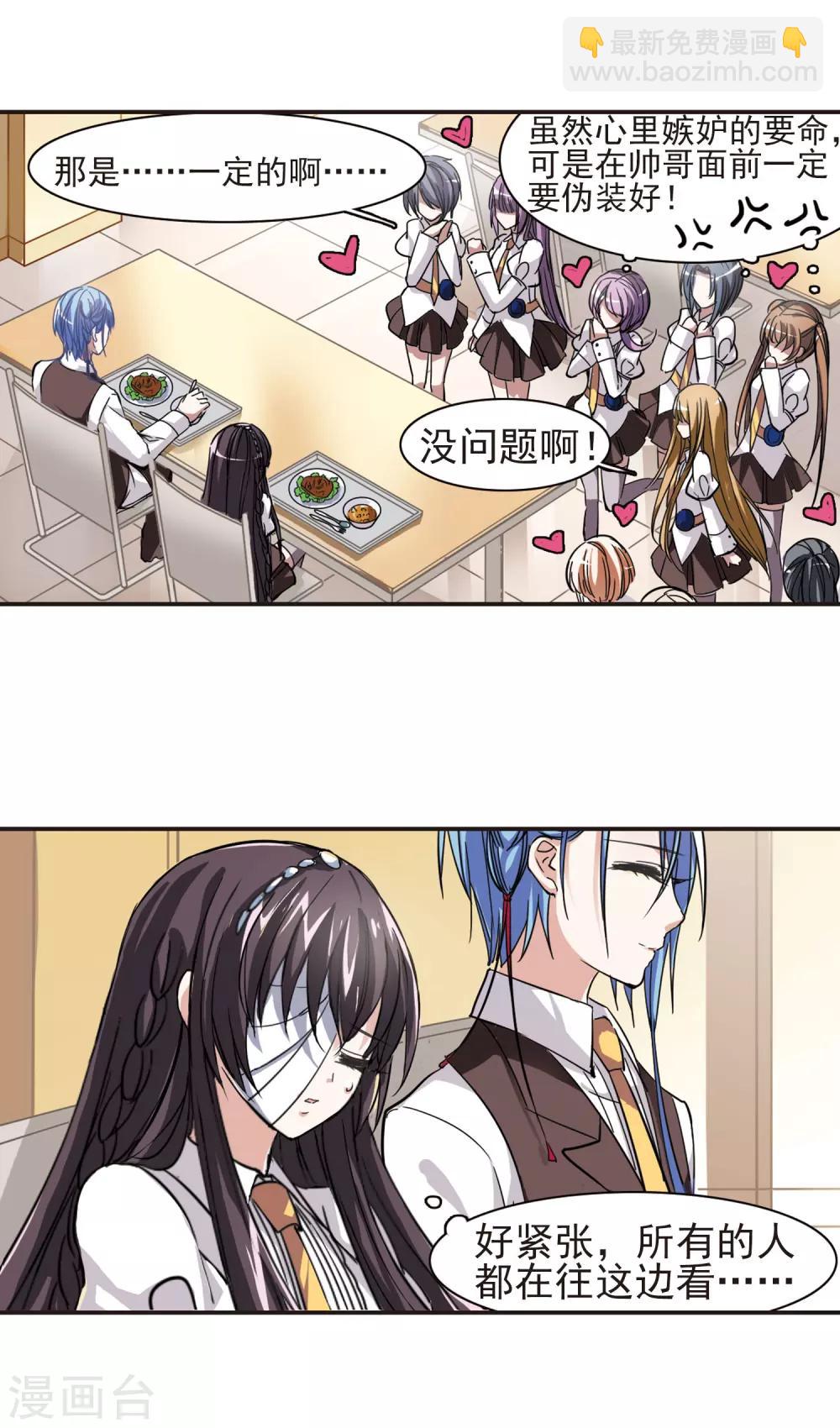 第36话 新学校的生活3-第36话