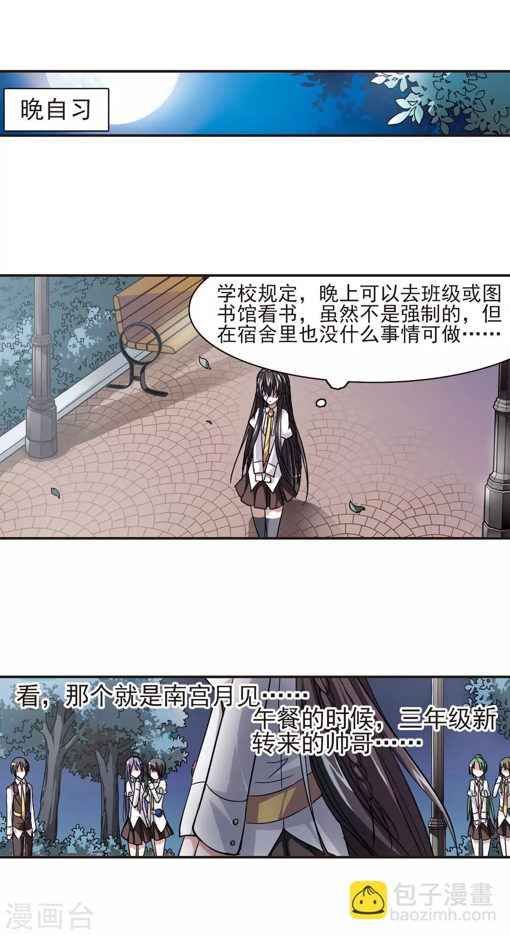 第36话 新学校的生活3-第36话
