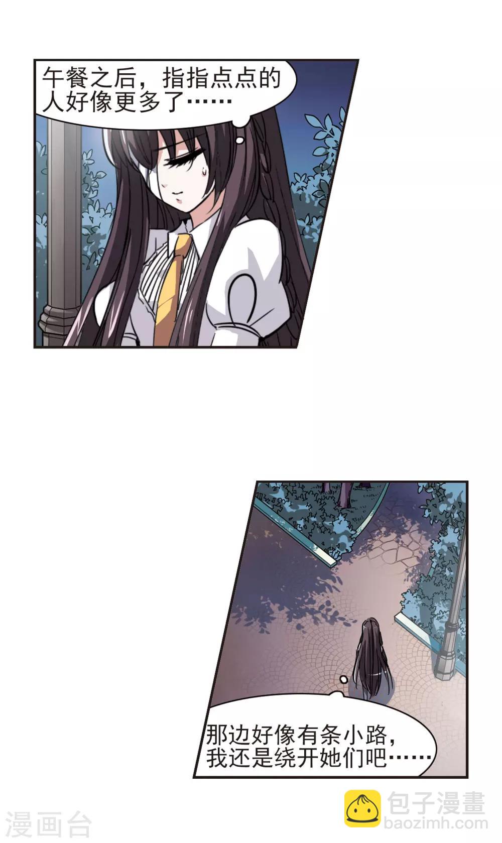 第36话 新学校的生活3-第36话