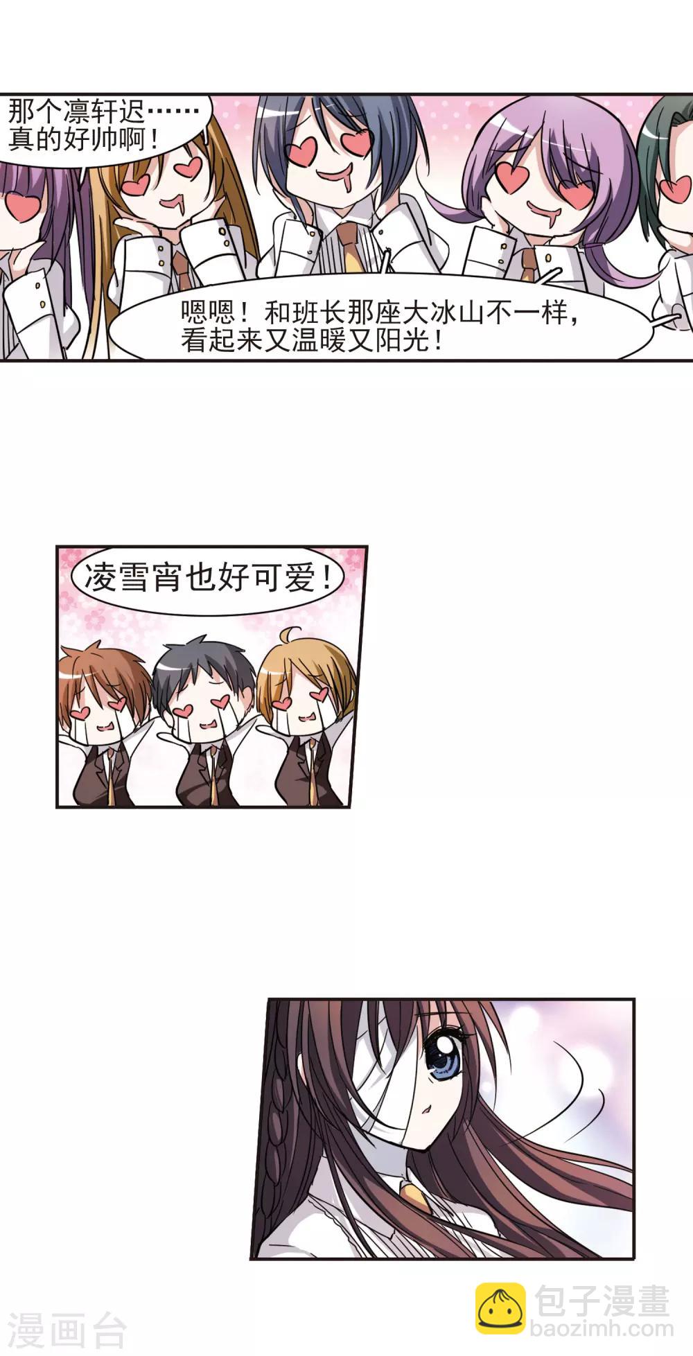 第36话 新学校的生活3-第36话