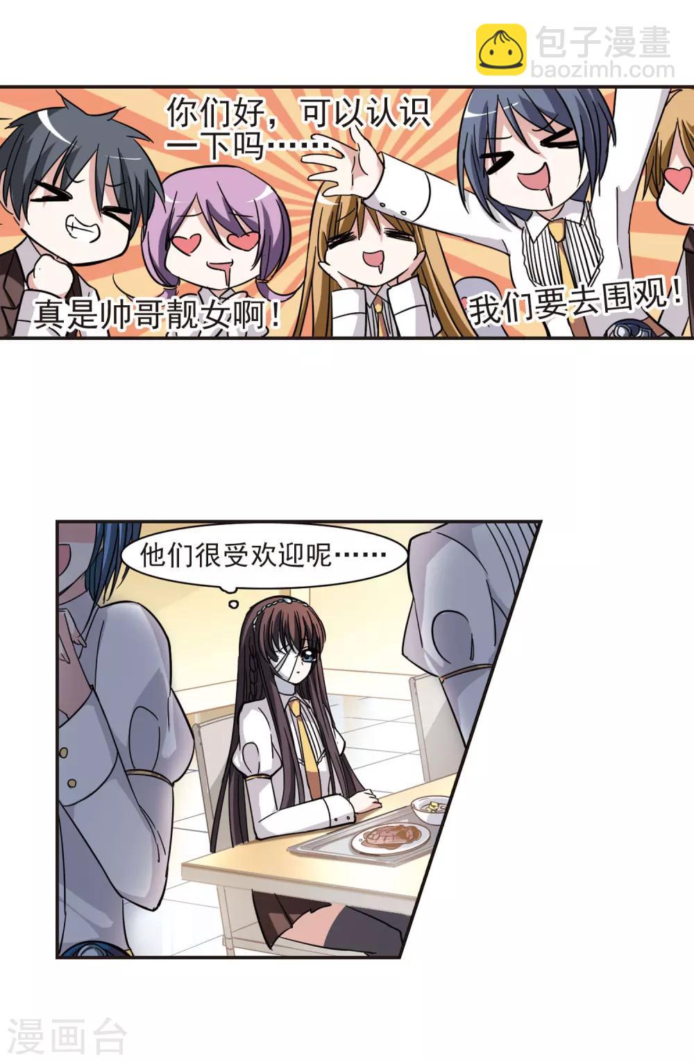 第36话 新学校的生活3-第36话