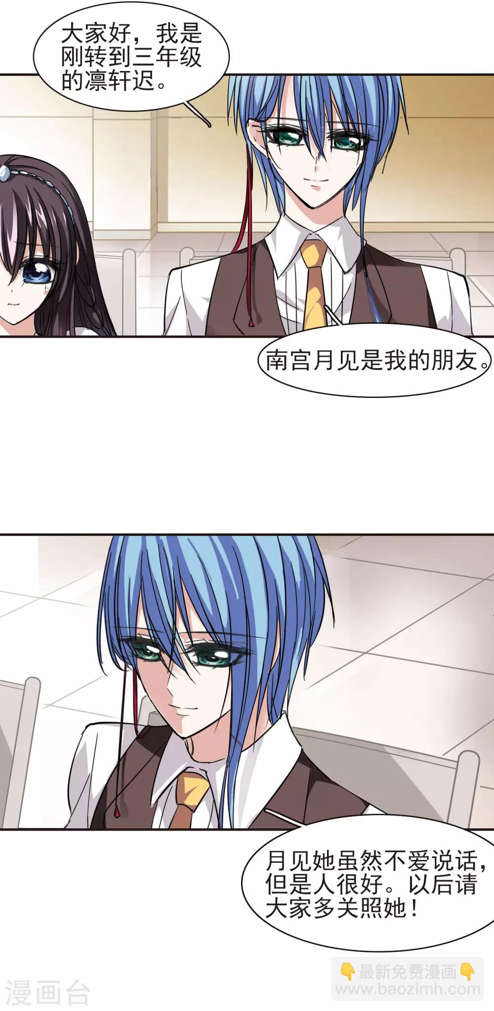 第36话 新学校的生活3-第36话