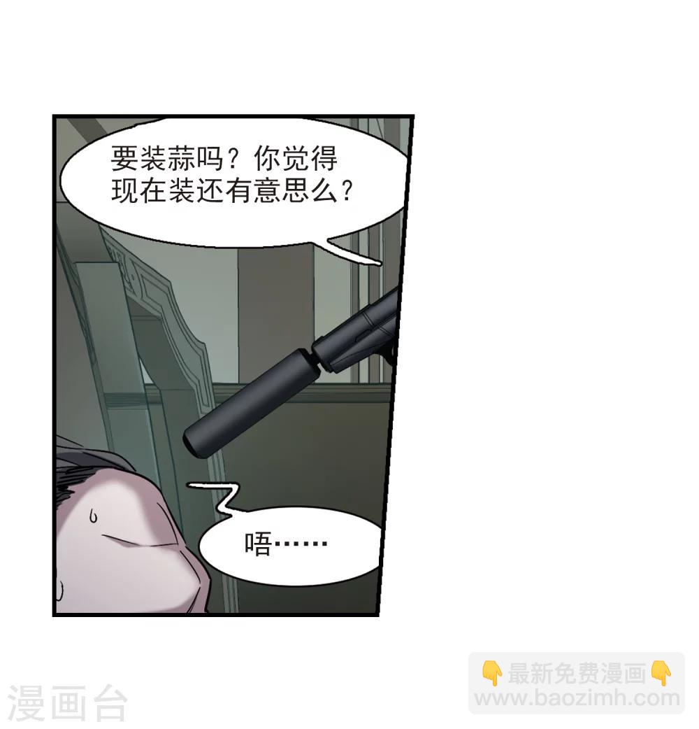 第354话 两党会和4-第354话