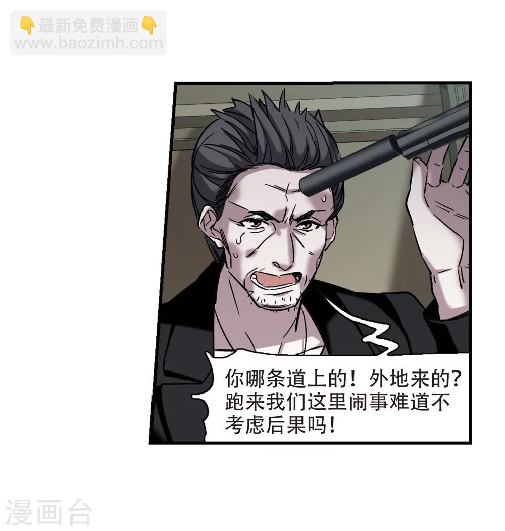 第354话 两党会和4-第354话