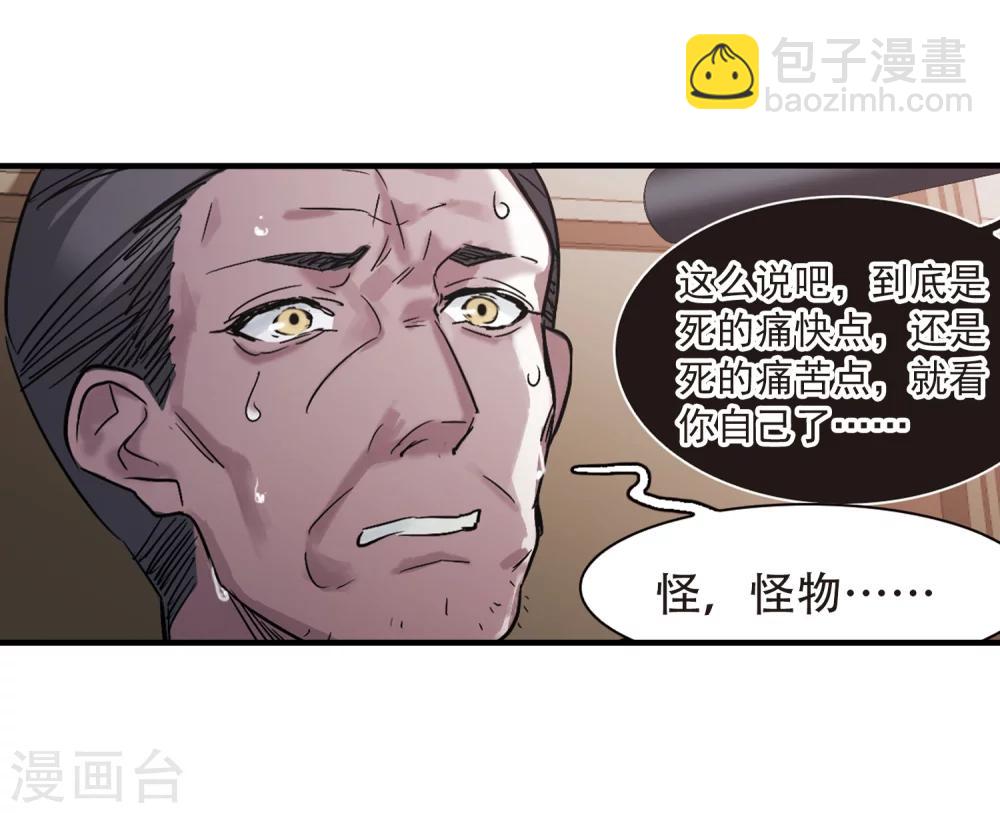 第354话 两党会和4-第354话