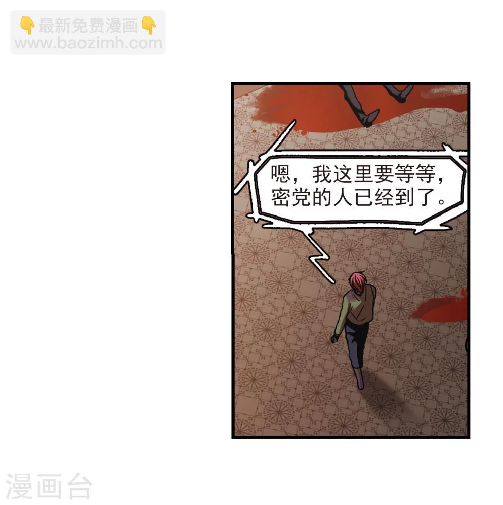 第354话 两党会和4-第354话