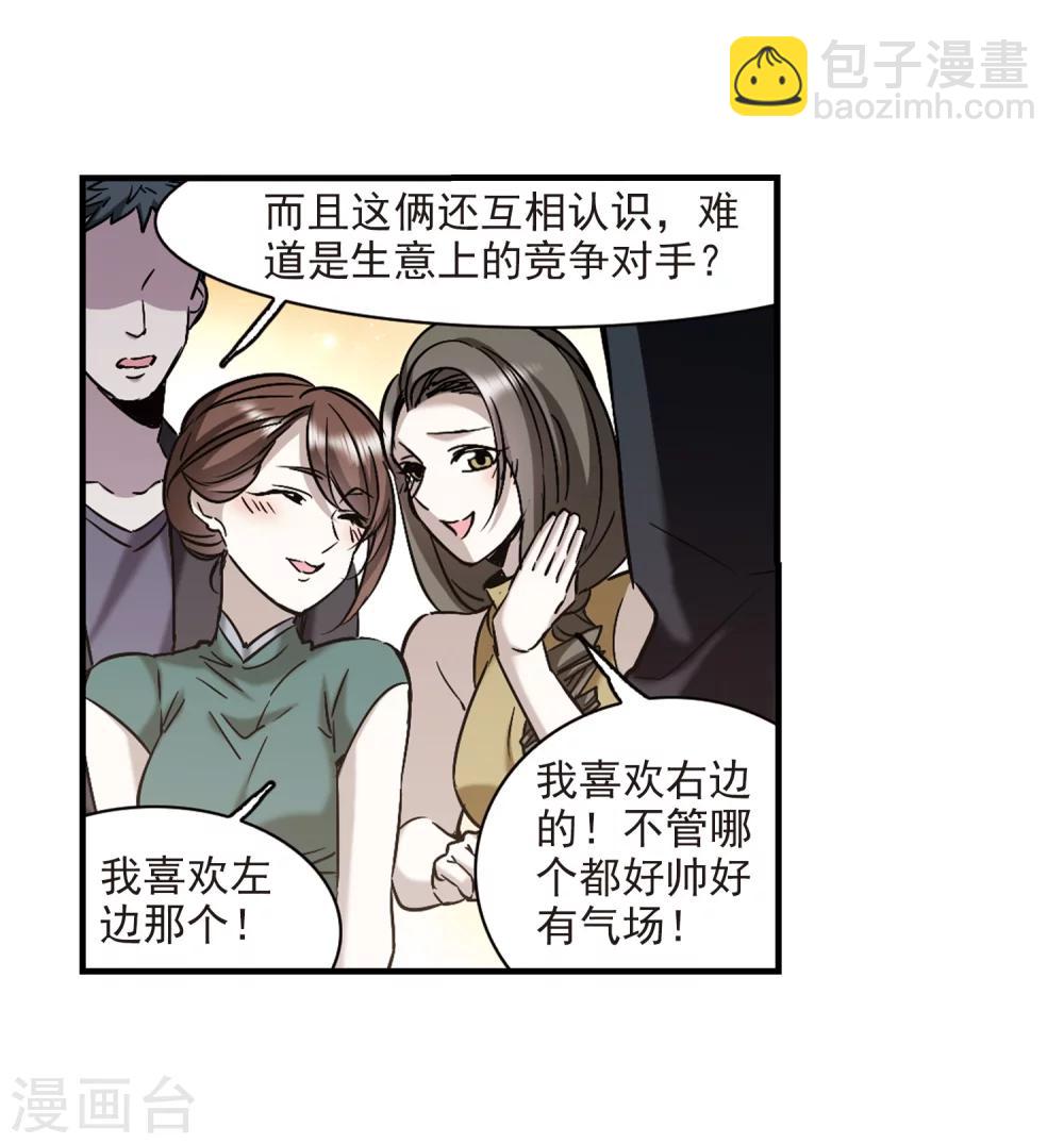 第354话 两党会和4-第354话