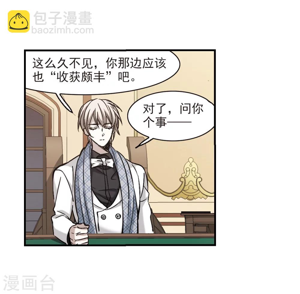 第354话 两党会和4-第354话