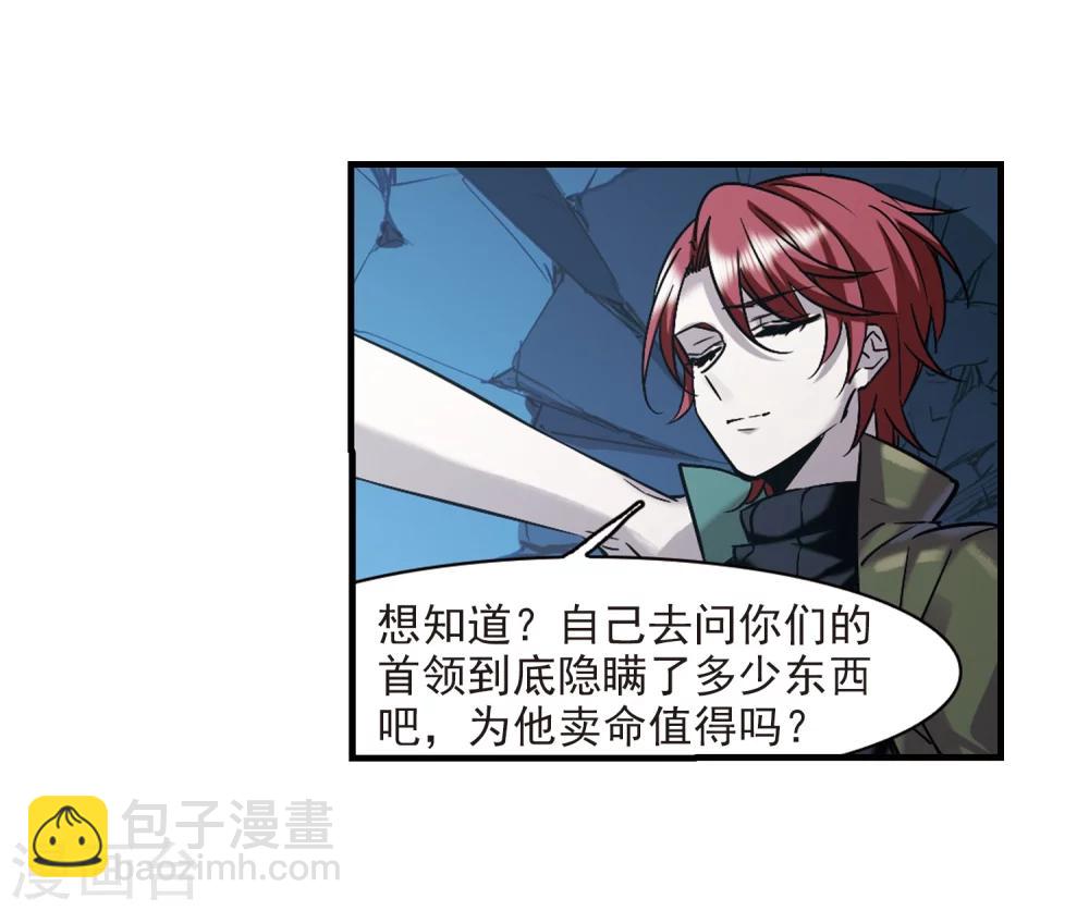 第358话 请你忘了我3-第358话