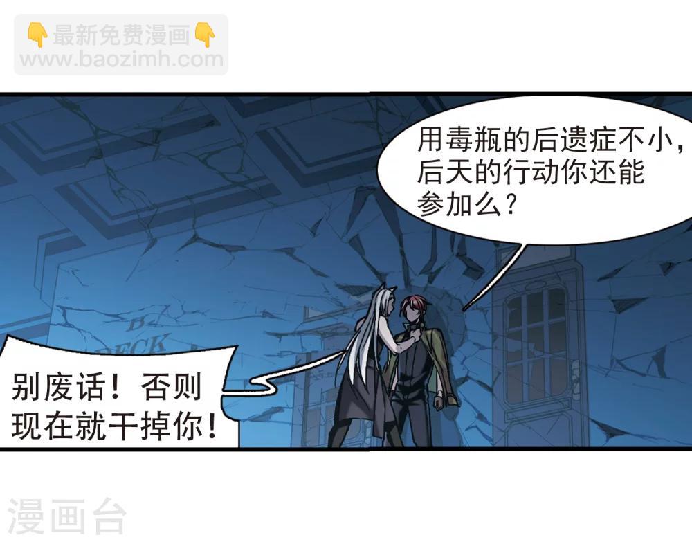 第358话 请你忘了我3-第358话