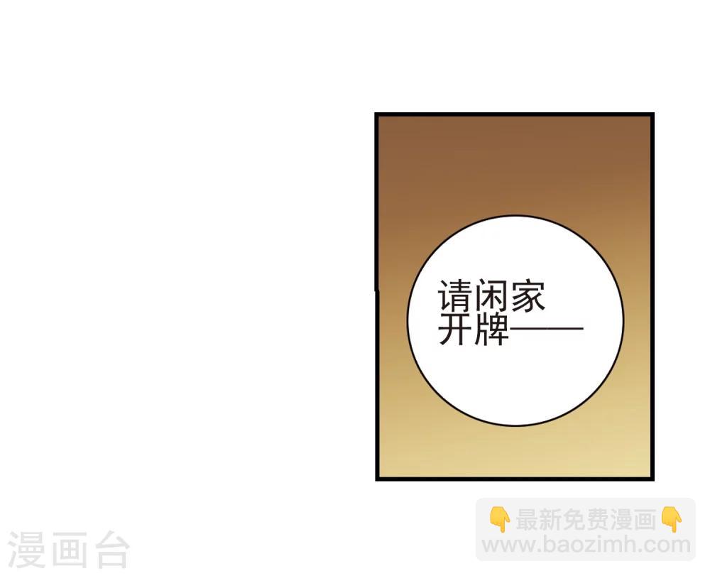 第358话 请你忘了我3-第358话