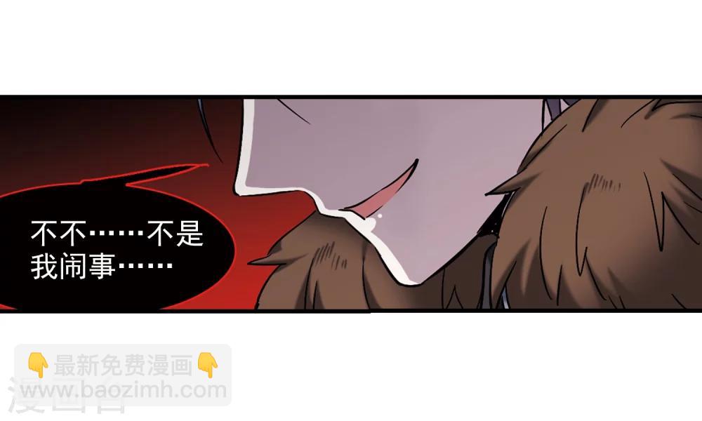 第358话 请你忘了我3-第358话